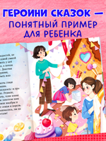 Полезные сказки. Сказки про полезные привычки