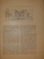 Императорская Санкт-Петербургская Академия художеств. Комплект из двух книг 1). Краткий исторический очерк, составленный к юбилею Академии художеств; 2). Список русских художников к Юбилейному справочнику Императорской Академии художеств