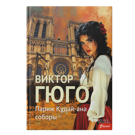 Париж Құдай-ана соборы