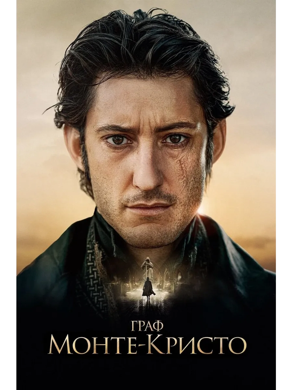 Граф Монте-Кристо (2024) (DVD-R)