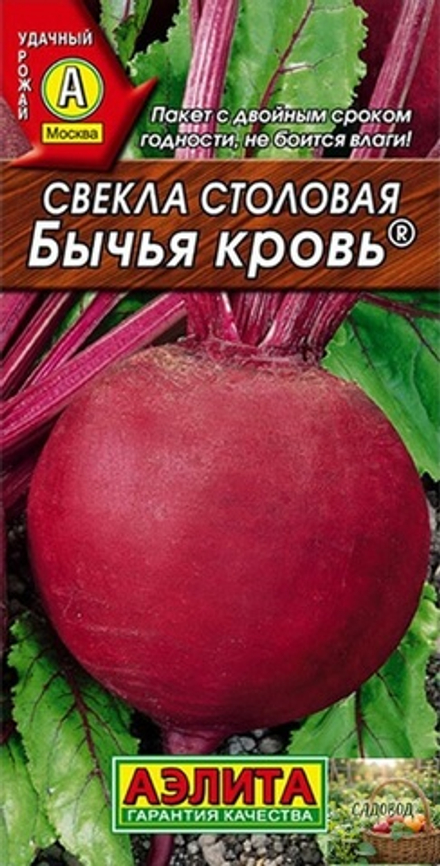 Свекла столовая БЫЧЬЯ КРОВЬ цв.пак. 2гр. Аэлита