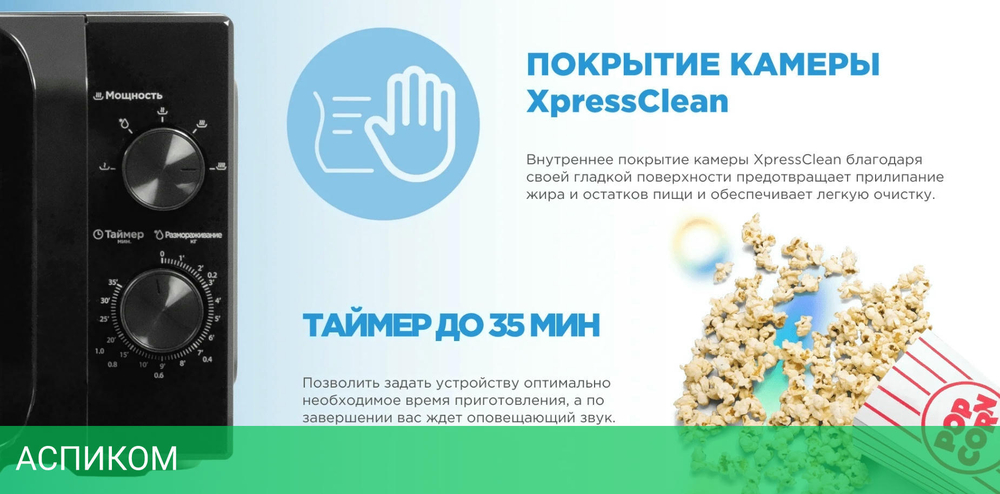 Микроволновая печь Midea MM720C2MV-B