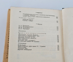 "Очерки, статьи, письма". И. Г. Прыжов. 1934 г.