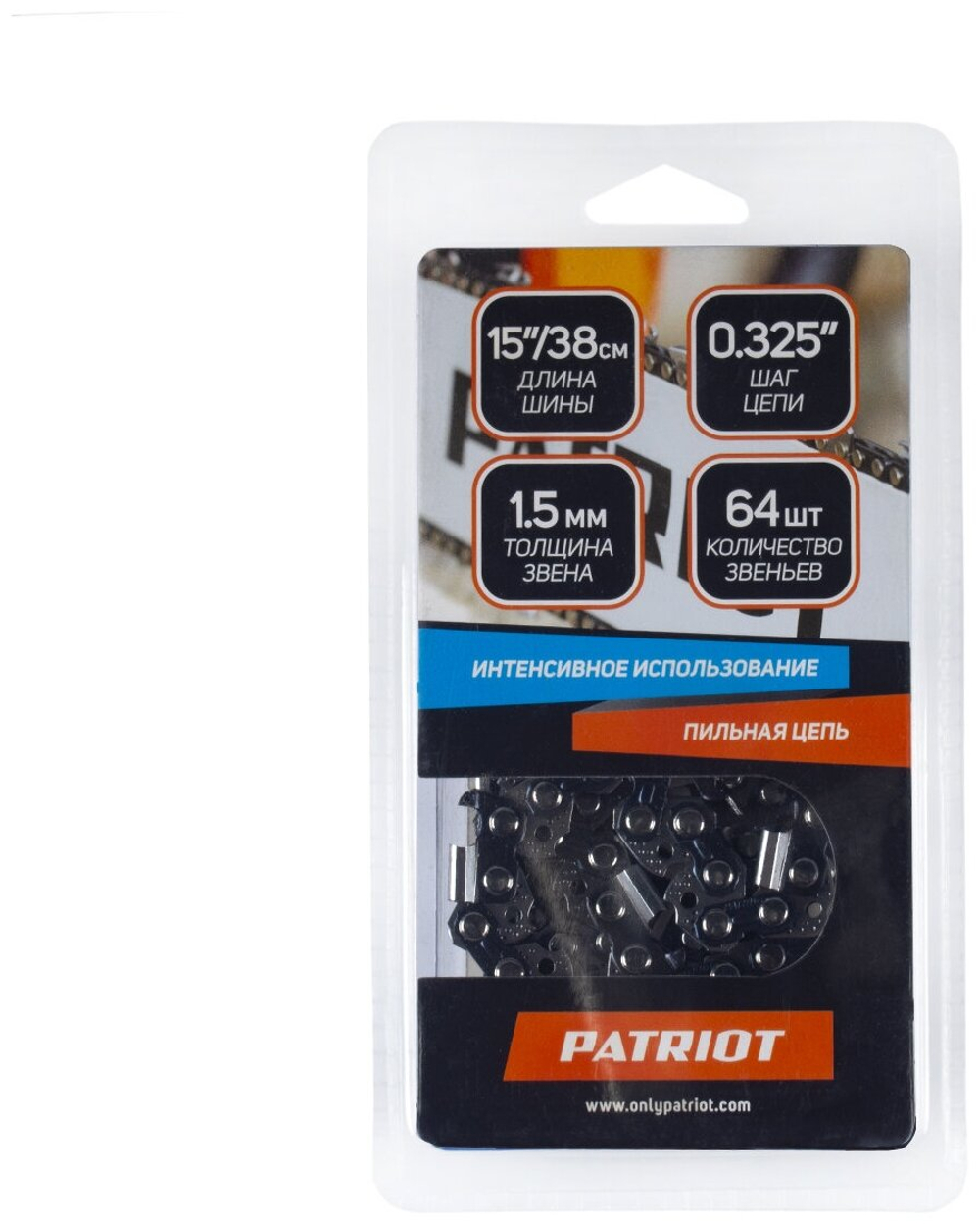 Цепь PATRIOT 21BP-64E 0.325-1.5-64 звена (862321564)