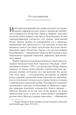 Amor Legendi, или Чудо русской литературы