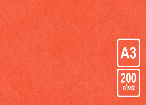 Картон цветной А3 тонированный Красный 200 г/м2 (КЦА3роз.)