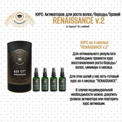 КУРС Активаторов для роста волос/бороды/усов/бровей MOYABORODA "RENAISSANCE" (органик, с Capixyl 5% в тубусе). (4 x 50мл.)