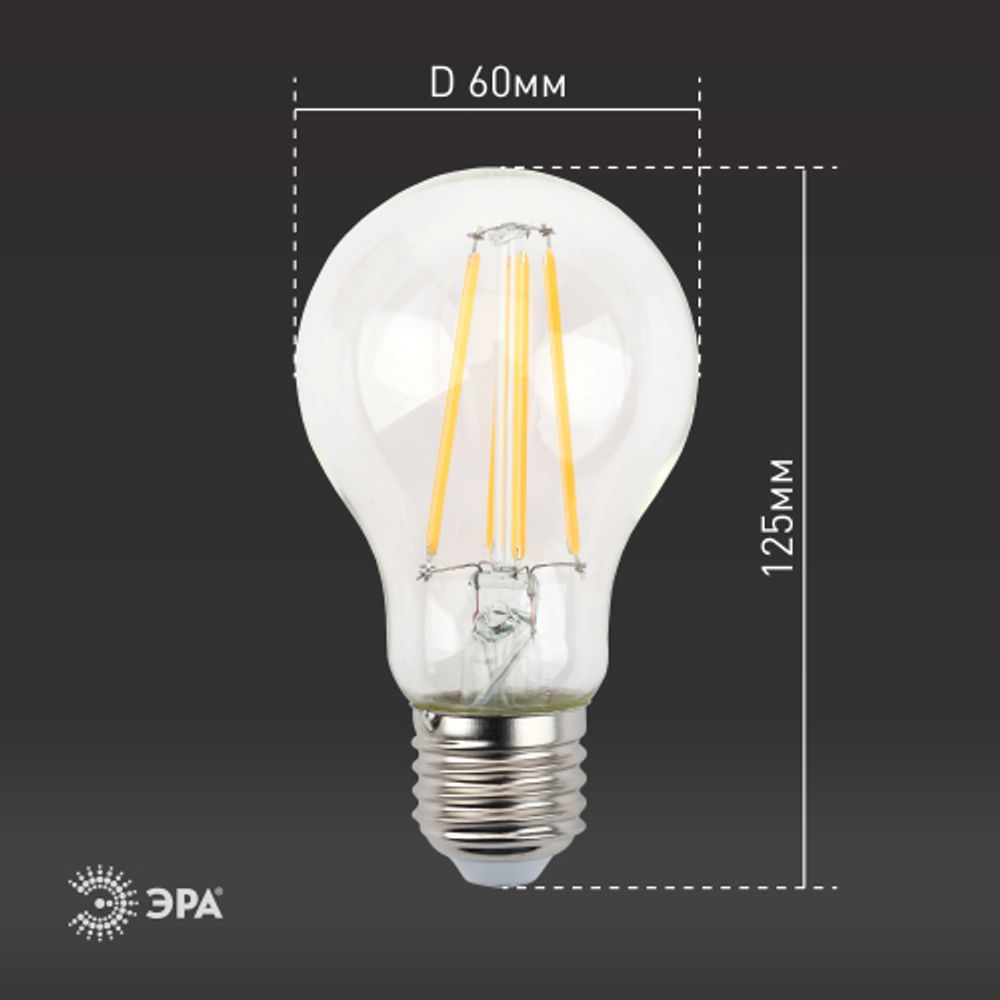 Лампа светодиодная ЭРА F-LED A60-13W-840-E27 13Вт филамент груша нейтральный белый свет E27 | Филаментные декоративные