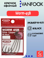 Крючок офсетный VANFOOK Worm-45B Slim Upper #1 NS black; 8 шт