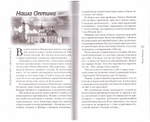 "Не убивайте чудо!" и другие рассказы