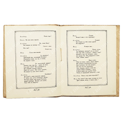 Пушкин, А. С. Скупой рыцарь / рис. М. Добужинского. Пб.: Аквилон, 1922.