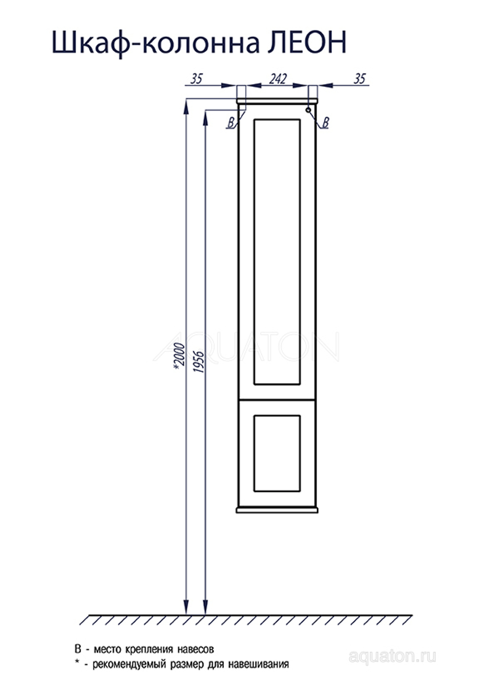 Шкаф - колонна Aquaton Леон дуб бежевый 1A186503LBPR0