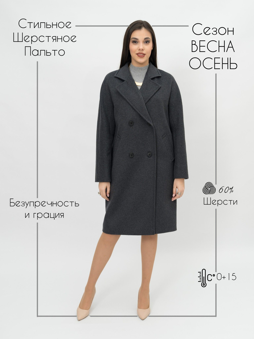 Пальто женское демисезонное осень весна классика шерстяное большие размеры