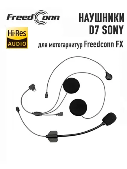 Наушники Freedconn Sony D7 для FX (мягкий и жесткий микрофон)