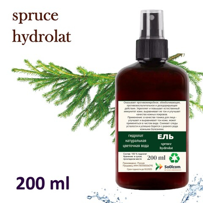Гидролат ели / spruce hydrolat