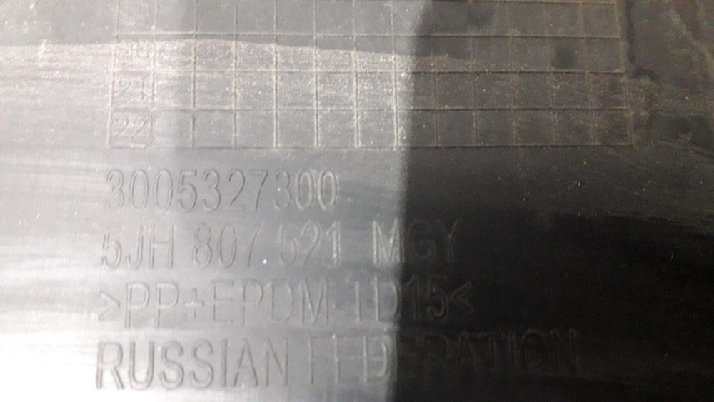 Юбка заднего бампера Skoda Rapid 1 12-17 Б/У Оригинал 5JH807521