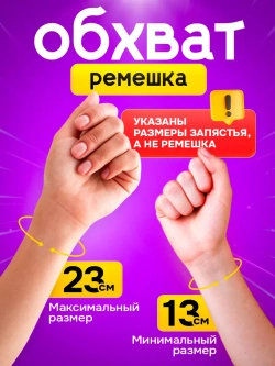 Часы наручные электронные