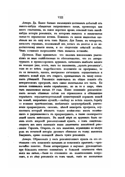 Крушение монархии во Франции | Н.А. Любимов
