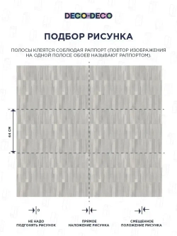 Обои флизелиновые виниловые Julie 6033-04 Deco-Deco, прованс, для спальни, гостиной, кухни, метровые