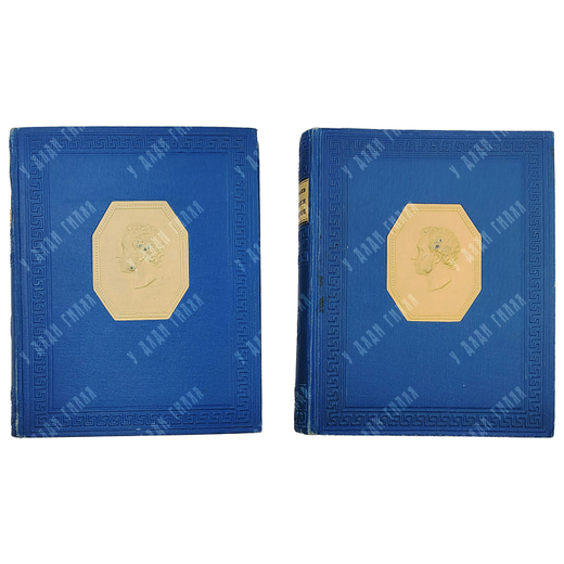 Вересаев В. Пушкин в жизни. 1-2 т. — М.: Советский писатель. 1936