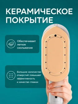 Отпариватель ручной для одежды мощный утюг