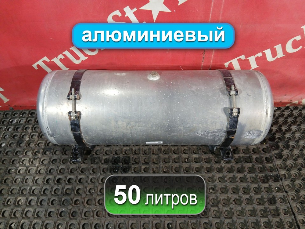 Ресивер воздушный 50L 2023г