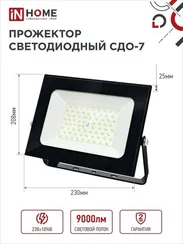 Прожектор светодиодный СДО-7 100Вт 230В 6500К IP65 черный IN HOME