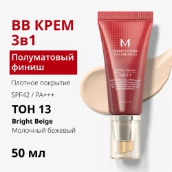MSH M Perfect Cover BB Cream №13, 50ml - ВВ-крем
