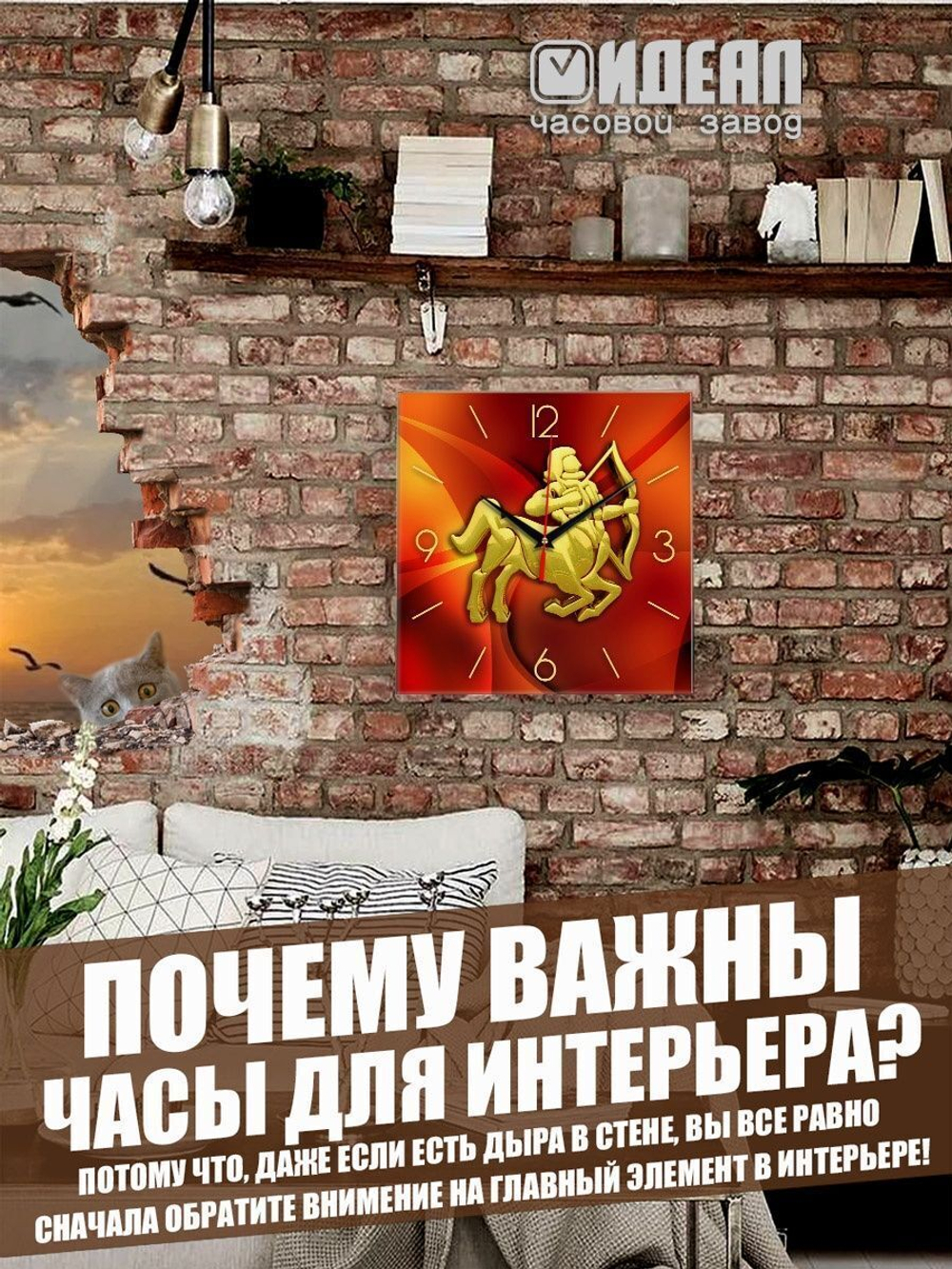 Часы настенные декор для дома знаки зодиака Стрелец Декор для дома, подарок