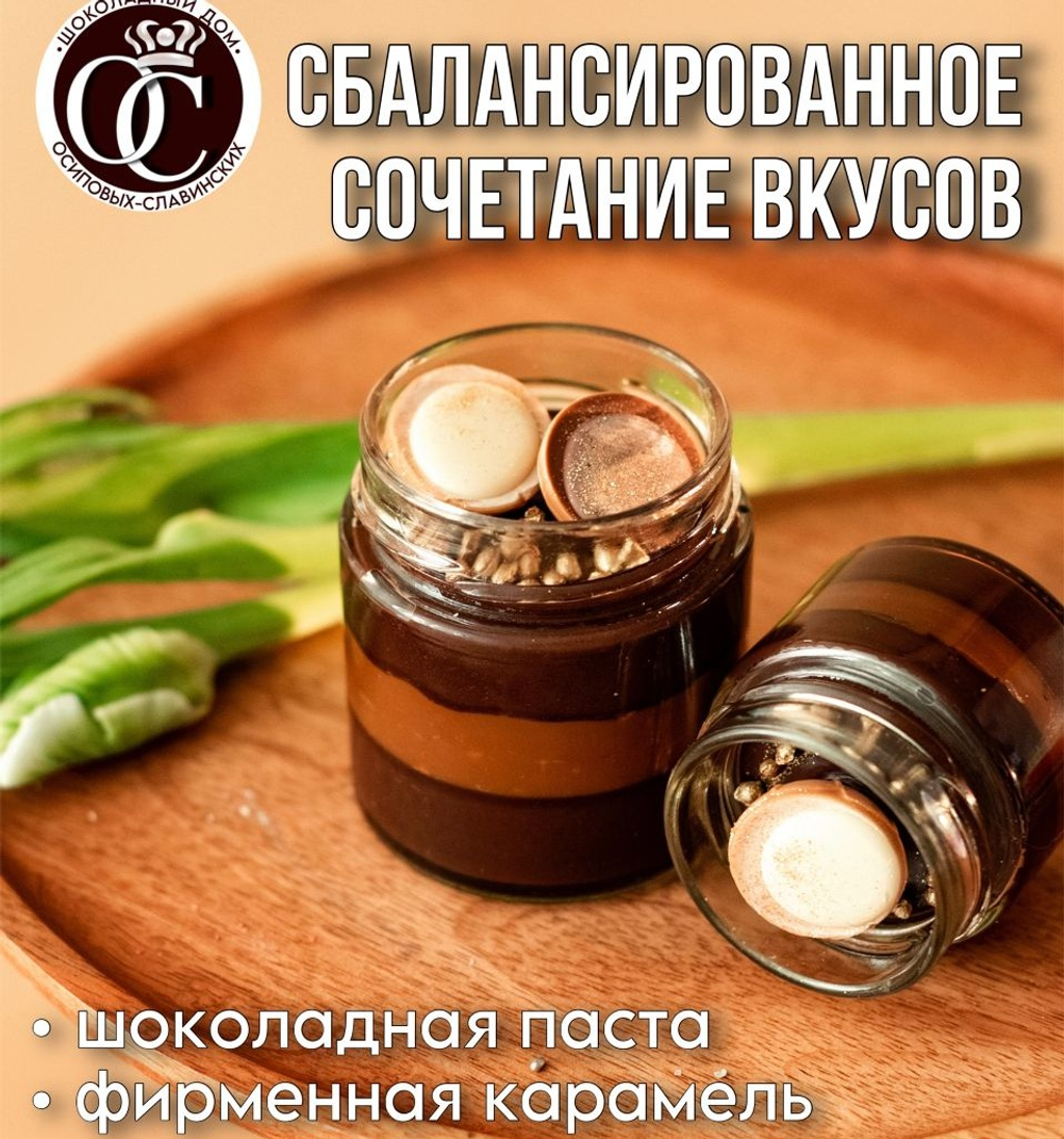 Шоколадная паста CAPRESE