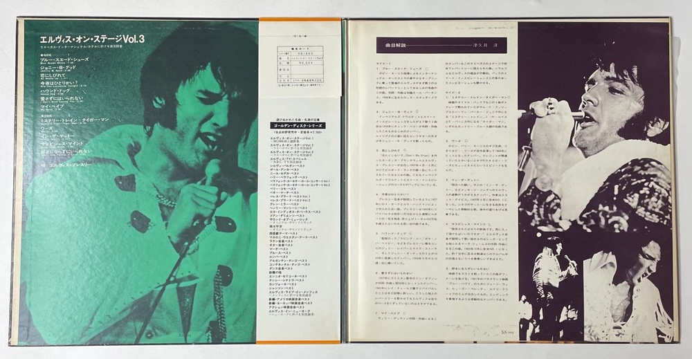 Винтажная виниловая пластинка LP Elvis Presley In Person At The International Hotel (Japan 1972) (Obi)