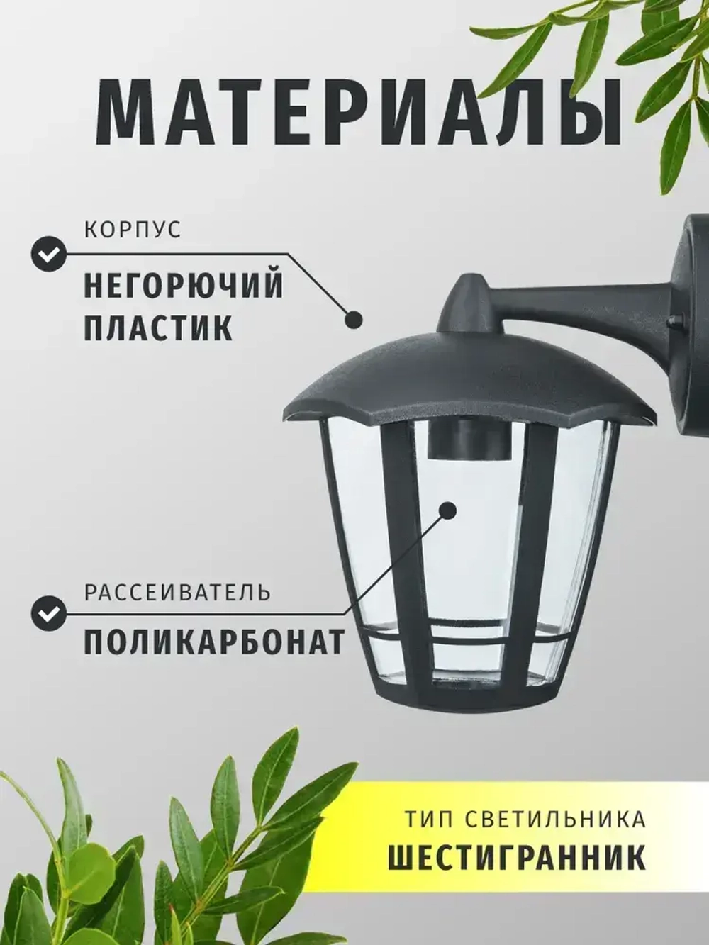 Светильник уличный настенный Navigator 61 615, 6 граней, 60 Вт, цоколь E27, IP44, черный