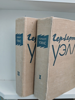 Герберт Уэллс. Избранное (Комплект из 2 книг)