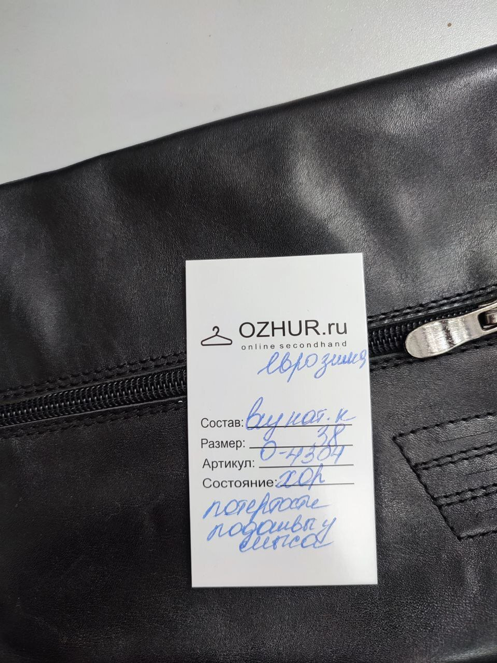 Сапоги Gudiali повседневные 38 размер