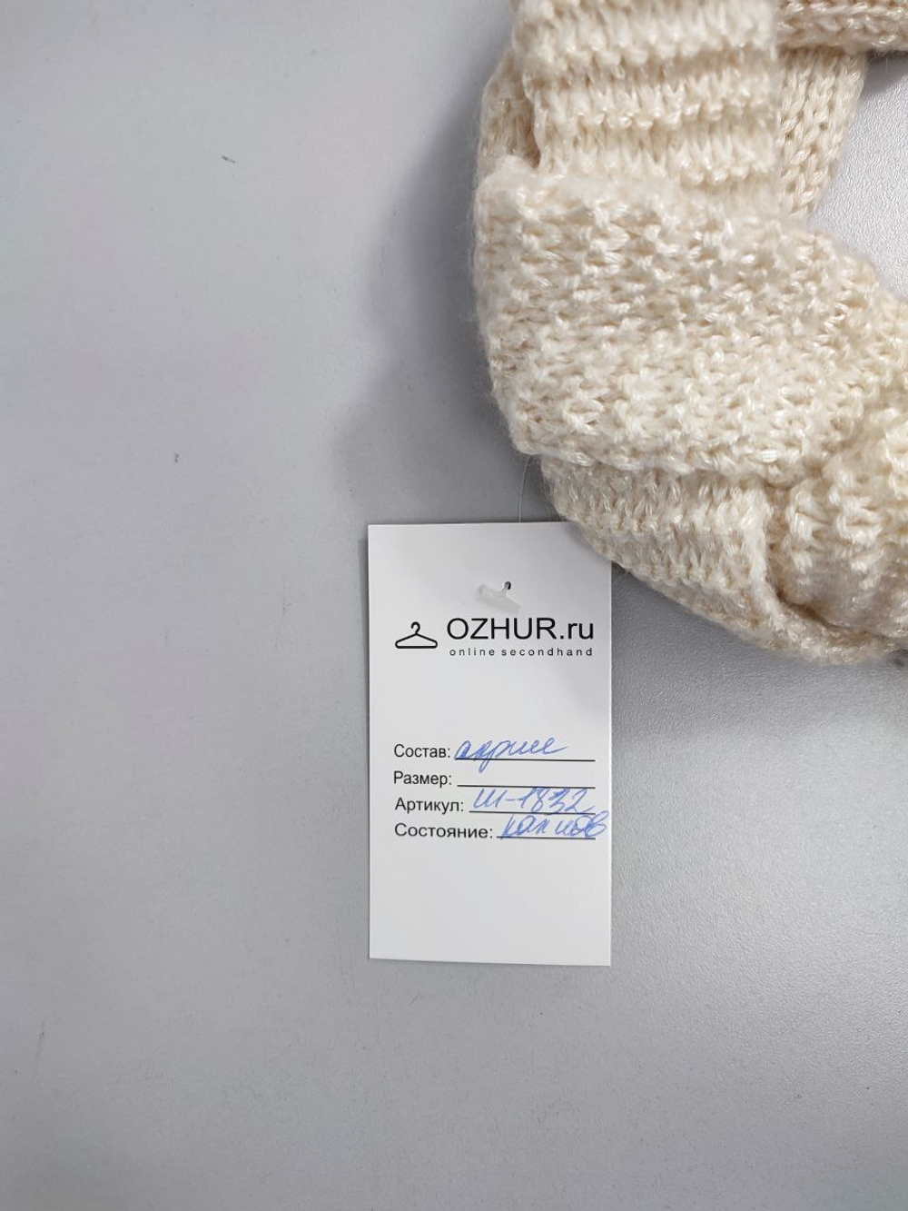 Повязка зимняя