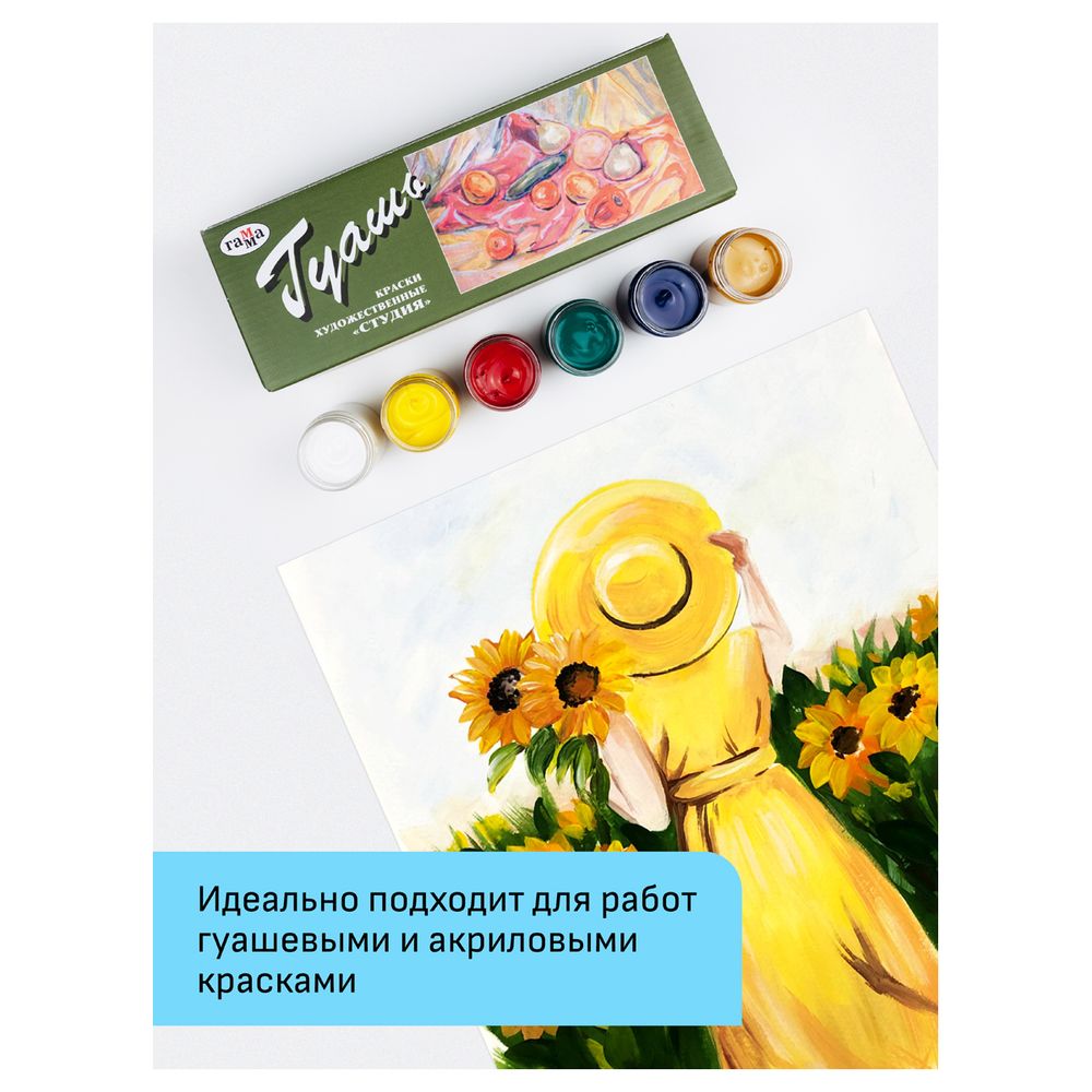 Папка для гуаши и акрила А4, 20л, 180гр/м, Гамма Студия