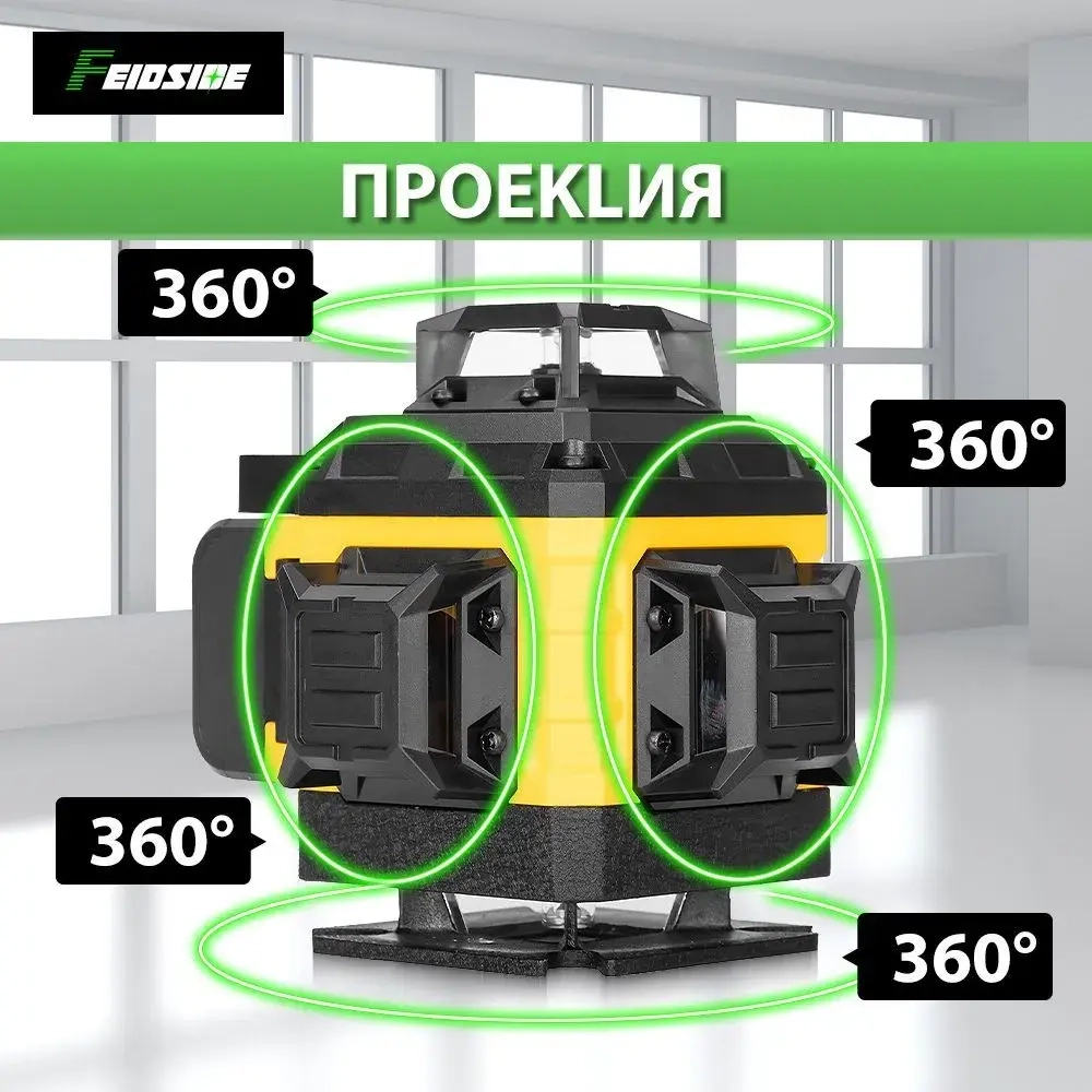 Лазерный уровень нивелир 4D 16 линий зеленый луч 360,2 Батарейки Комплект+С экранным дисплеем