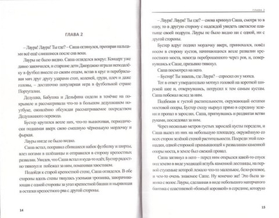 Инфант Алешандре. Сказка для детей и взрослых. Протоиерей А. Торик