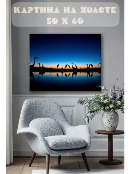Картина на стену 40 X 50 Цапли