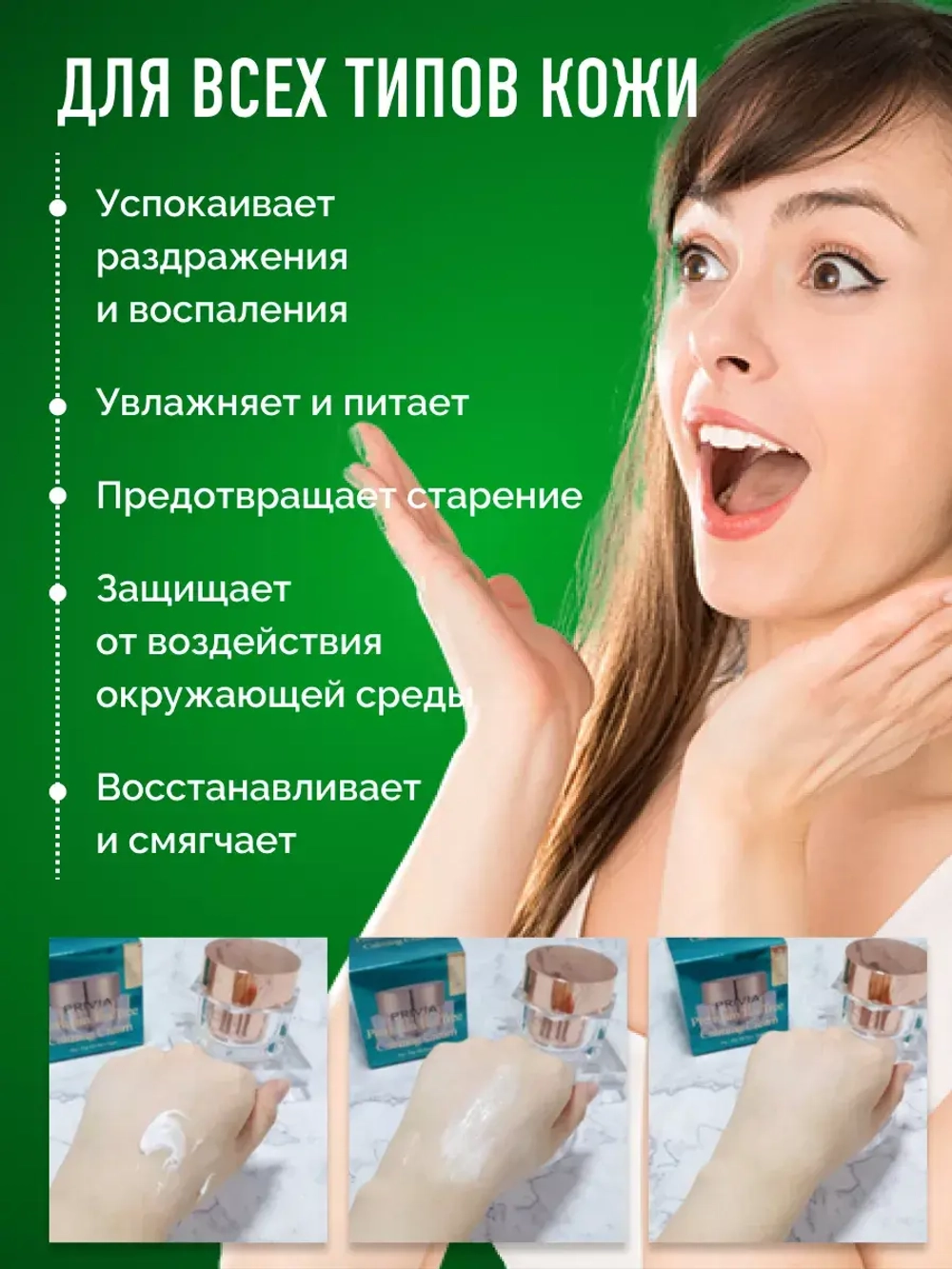 Крем для лица увлажняющий с маслом чайного дерева 50 г