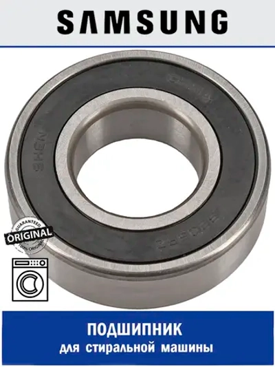 Подшипник для стиральной машины - DC66-00011A Samsung