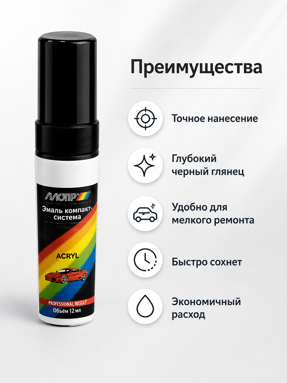 MOTiP Эмаль акриловая черная глянцевая 12мл