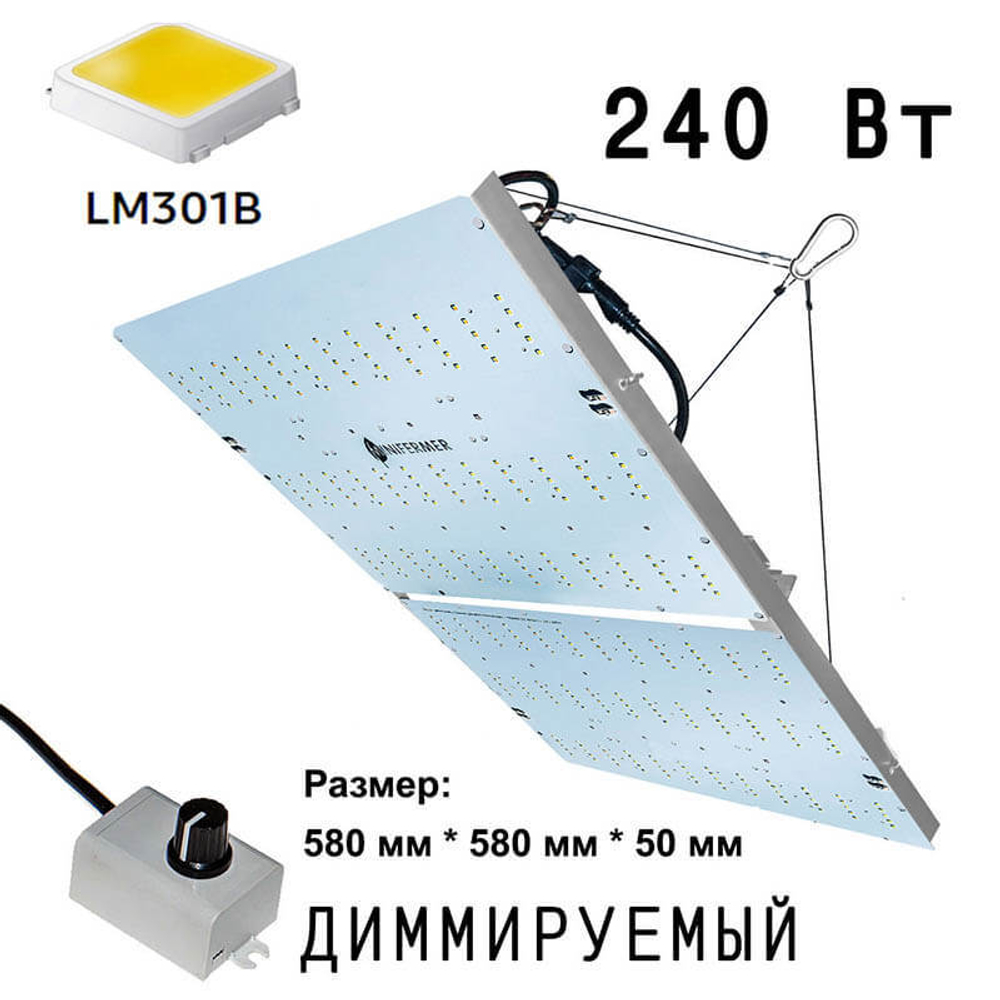 Quantum board Samsung 240W (2x120W) с диммером / 58x56 см