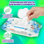 Бумага туалетная влажная 77 шт. БИОРАЗЛАГАЕМАЯ смываемая с пластиковым клапаном LAIMA (6 штук в упаковке)