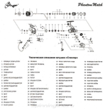 Катушка для рыбалки матчевая Stinger Phantom Match R