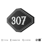 Номерок на дверь квартиры 307, для кабинета, офиса, шильдик 9 х 7 см, черный, Айдентика Технолоджи