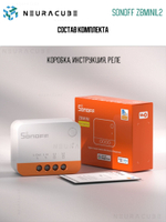 ZigBee Реле Sonoff ZBMINIL2 Extreme, 6A/1320Вт (Работает с Алисой)
