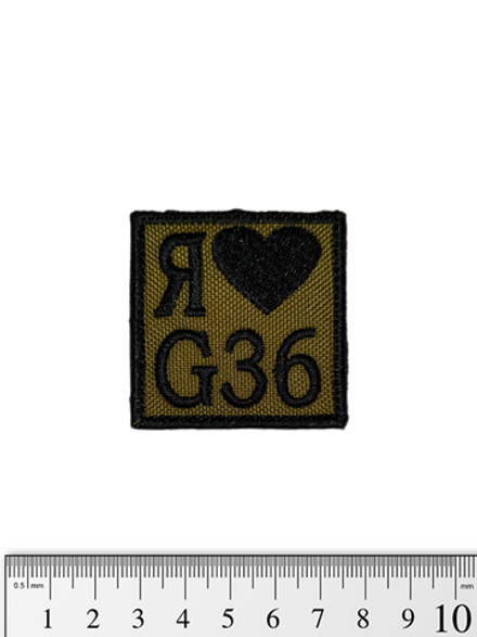 Шеврон Я люблю G36 вышивка. Олива