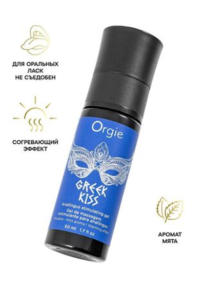 Возбуждающий съедобный гель для ануса Orgie Greek Kiss, 50 мл