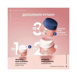 Vichy Neovadiol Rose Platinum Крем для кожи вокруг глаз, 15 мл